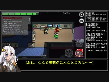 【Among us】協力しない奴らで争う宇宙人狼　第11話「タスクゲージは敵か。味方か。」