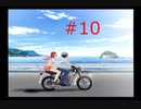 【ラムネ】#10 忘れていたあの頃の恋心と夏の記憶【~ガラスびんに映る海~】