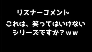 【歌ってみた？】花に亡霊/ヨルシカ　【夏日きゅうり生放送切り抜き】