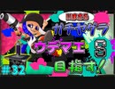 安定してきたガロン　「スプラトゥーン2」　part32