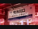 AJIKAWA ZONE