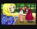 【実況プレイ】檄！サクラ大戦３の２周目を堪能しよう！【グリシーヌEND】#57【サクラ大戦3~巴里は燃えているか~】