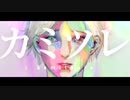 【Flower】カミツレ 【オリジナル】