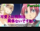 【恋&冒険を満喫!】ルーンファクトリー４【初見実況】Part4