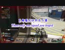 [APEX Legends] [PS4]下手くそなFPS Player外人が日本語で話してレブナントをやっていた。