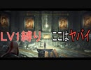 【GOD OF WAR】地獄の時間制限【縛りプレイ】