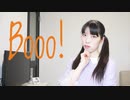 【天天】Booo!　踊ってみた