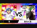 【剣盾】水族館パでワイワイバトル：31【MBR2 VSおらくる】