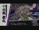 【PSvita俺の屍を越えてゆけ2】おっさん､当主になって一族を救う【Part56】