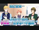【アイナナ】脱サラしたすぎる男の初見実況プレイ【アイドリッシュセブン】#61