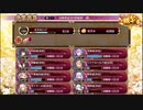 【城プロ:RE】5周年記念！招城祭-肆- /難大破なし/☆5改入56-64【ゆっくり実況】