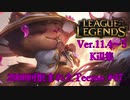 【LoL】2000回恨まれたTeemo【Teemo】【実況プレイ】#47