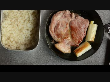 豚肩ロースステーキと玄米#1