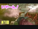 やらしいおじさん　#10【DeadbyDaylight】
