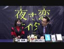 2021年3月23日高知競馬 ジョッキーズトーク