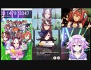 【ウマ娘】ライスシャワーさん、URF準決で激アツな演出を決めてしまう【ニコ生録画】