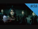 王都決戦｜FF15実況 part58