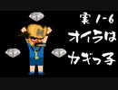 【実1-6】実況初心者が初代クラッシュを完全クリアする