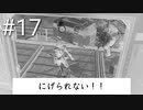【実況】#17 にげられない！！【Apex Legends】