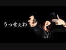 【進撃のMMD】うっせぇわ【エレン誕2021】