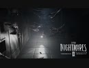 【実況】不気味な世界を2人旅 Part7【Little Nightmares II】