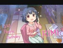【ガルパ】HAPPY BIRTHDAY！ りみ 2021 ＆ りみ誕生日記念ガチャ