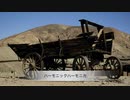 82日目！【商用OK】ハーモニックハーモニカ【フリートラック・BGM】byおになく BPM99