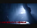 【リトルナイトメア２ Demo】弾丸ゆっくり実況part10