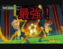 【縛り】優遇コンビはやっぱり最強！！『イナズマイレブン』#07