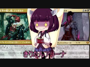 きりたんアリーナ【MTGアリーナ】　１３３杯目