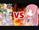 茜ちゃんVSまとめ681～700