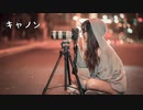 86日目！【商用OK】キャノン【フリートラック・BGM】byおになく BPM122