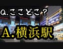 迷子から始める横浜生活【旅動画】