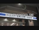 YOUKAI NEW-KAMAGAYA ZONE