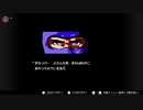 switchのストアでゲーム物色するべ(忍者龍剣伝)　その6