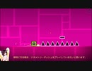 【GeometryDash】きりたんがリズムに合わせて#2