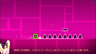 【GeometryDash】きりたんがリズムに合わせて#2
