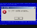 【Windows XP】 \ドンッ/ 0% 0% 0%