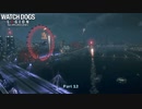 【PC】ウォッチドッグスレギオン をやる Part 12【初見】