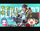 私のAPEX遅れてない・・・！？