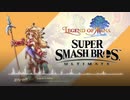 【BGMアレンジ】聖剣伝説LEGEND OF MANA『Song of MANA』大乱闘スマッシュブラザーズ アレンジ