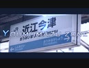 YOUMI IMAZU ZONE