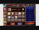 千年戦争アイギス 魔神ビフロンス降臨 Lv15 未覚醒8ユニット + 英雄王王子