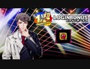 【ヒプマイARB】1stアニバーサリー　記念ボイス　7日目　天国獄　ログインボーナス【プレイ動画】