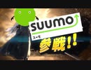 全く気付かないうちにスーモに参戦を奪われるセフィロス