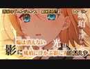 【ニコカラ】落涙のヴェンジェンス【off vocal】ver.8