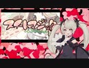 【FL-ne-041生誕祭2021】スイートマジック【UTAUカバー】
