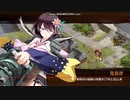 城プロRE「５周年記念！招城祭～肆(難)」 ☆２改６人