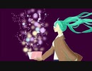 ヒカリへと / 初音ミク
