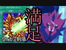 【ザマゼンタ】満足したら最終回ポケモン剣盾ランクマッチ【ゆっくり実況プレイ】【結月ゆかり実況プレイ】【part21】
